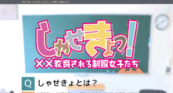 Desktop Screenshot of mousou-jk.com